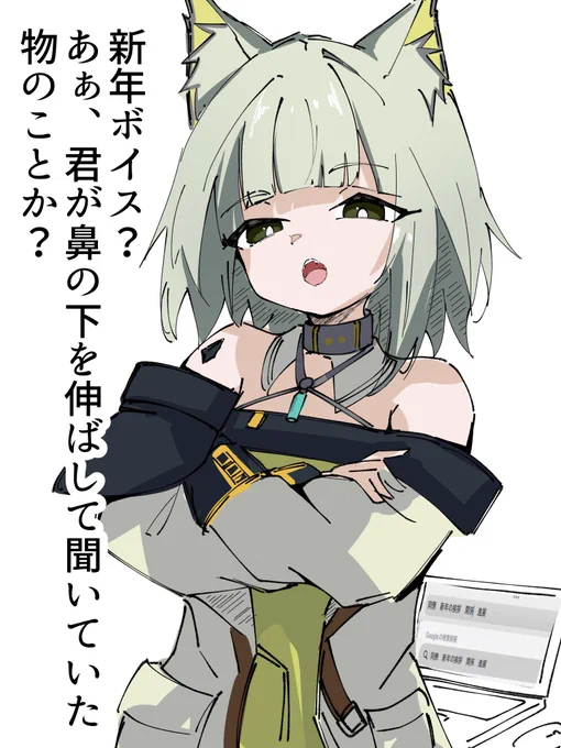 #アークナイツ 

ケルケル 