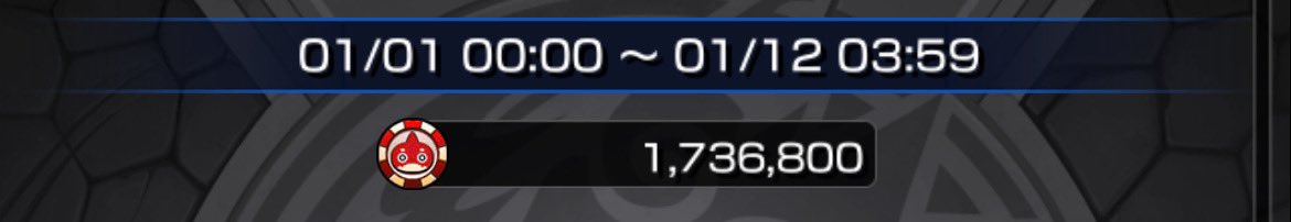 オラコイン173万！！疲れた笑
自分は200万まで行ったら辞めますが他のオラコイン周回勢は頑張ってください！！(❁´ω`❁)