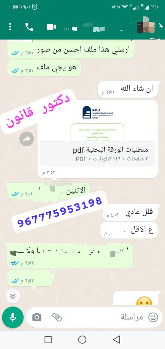 JAlwtyry's tweet photo. حلول الواجبات
حلول التكاليف
حلول الاختبارات
بحث ماجستير
رسائل ماجستير
رسائل الدكتوراه
تعليق ع احكام
حل قضايا+تقارير
بحوث اسلامية
بحوث قانونية 
بحوث شريعة
بحوث فقهية 
اخراج احاديث
عروض بوربوينت
اصول قانون 
قانون تجاري 
حقوق انسان
ثقافة قانونية 
#مدرس_قانون https://t.co/JS2NNMQKg7