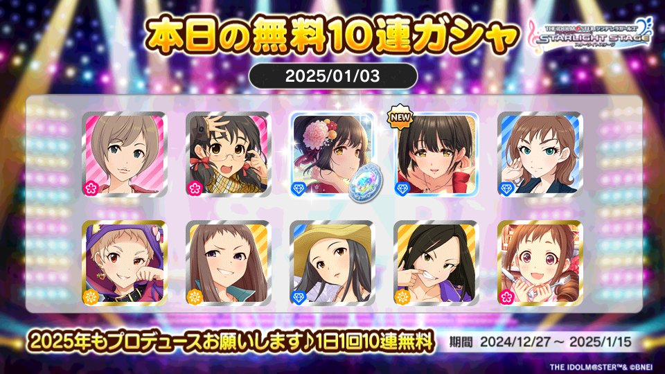 tio498262's tweet photo. デレステでプラチナオーディションガシャ1日1回10連無料キャンペーン中!!
マジカントさんの本日の結果はこちら!!
 #デレステ
 #デレステ10連ガシャ無料 https://t.co/RSzxAgj1Fs
