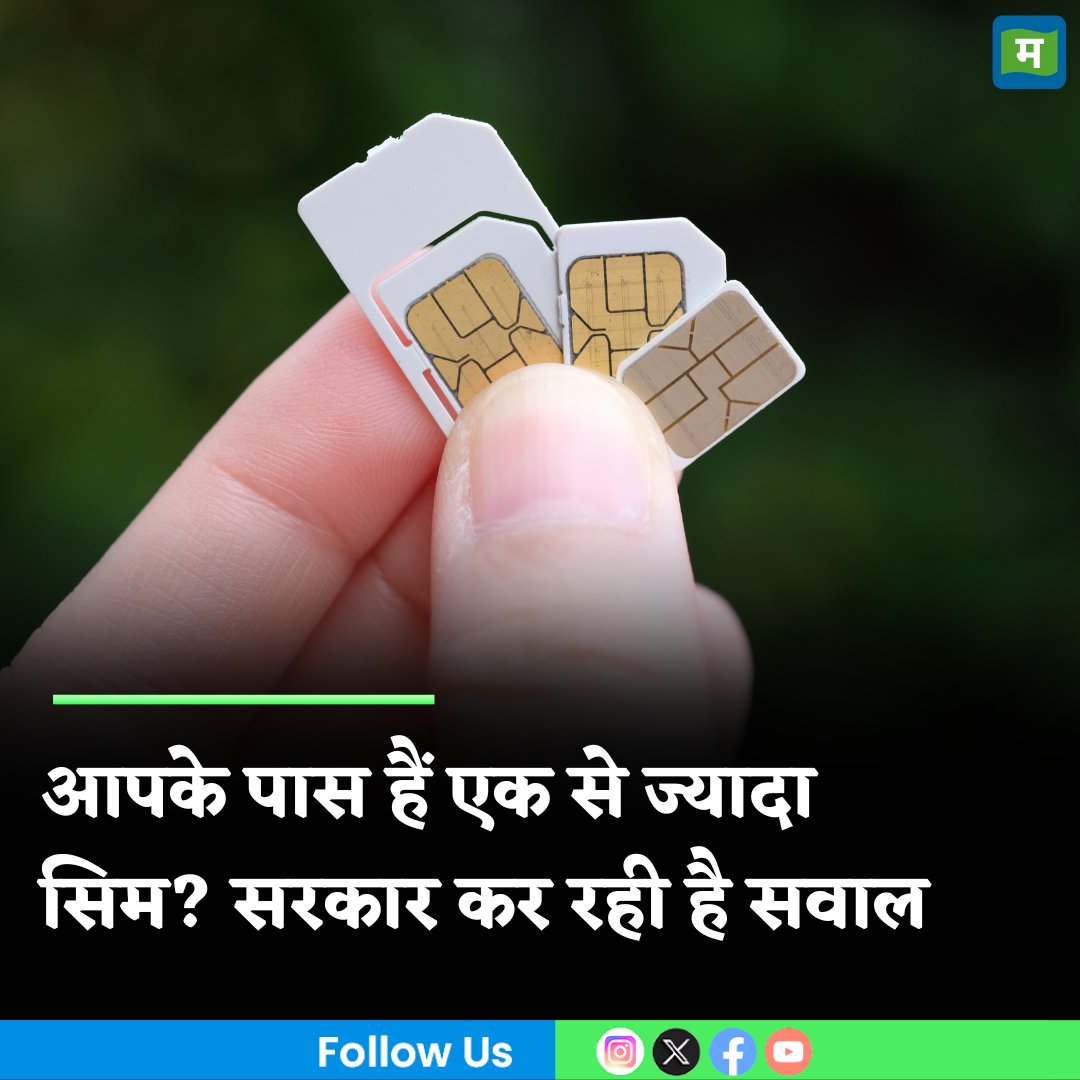 MoneycontrolH's tweet image. #NewSimCardRules: आपके पास है एक से ज्यादा सिम? सरकार पूछ रही है सवाल- क्यों पड़ी जरूरत, हो सकती है कार्रवाई

hindi.moneycontrol.com/news/your-mone…

#simcard #newrule #SimCardRules #moneycontrol