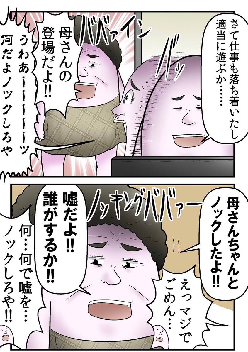 【上位存在】何回転生しても母親には勝てない話 0/6 