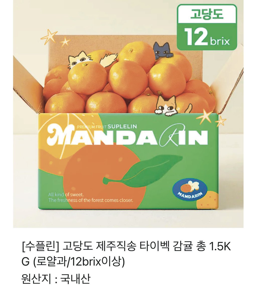 #RT 추첨을 통해 2명에게 귤을 보내드립니다!

𝟎𝟏.𝟎𝟑 ~ 𝟎𝟏.𝟐𝟔

🍊forms.gle/giSvsUfPYjZjfK…

카페 명문귤 방문객 수요조사를 시작합니다. 
방문 예정이신 분들은 아래 폼 작성해주세요.