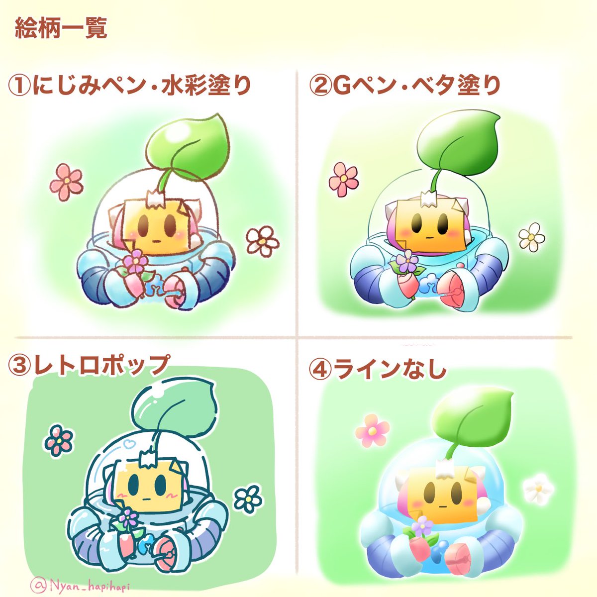 Nyan_hapihapi's tweet image. イラスト有償依頼受付中!🖌🍀
アイコン、ヘッダー、一枚絵などをお描きします!✨
是非DMにてお気軽にご相談ください♪
お値段など詳細は下記の画像をどうぞ!
#有償依頼受付中