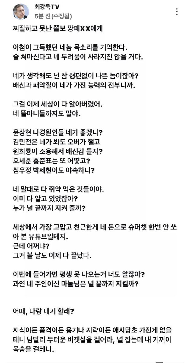 최강욱 페북..
와~ 마지막 문장 지리네..