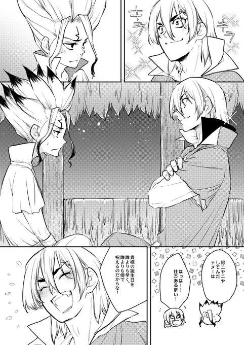 🐉🚀で🚀ちゃん誕生日漫画 時間なくて急いで描いたからいつも