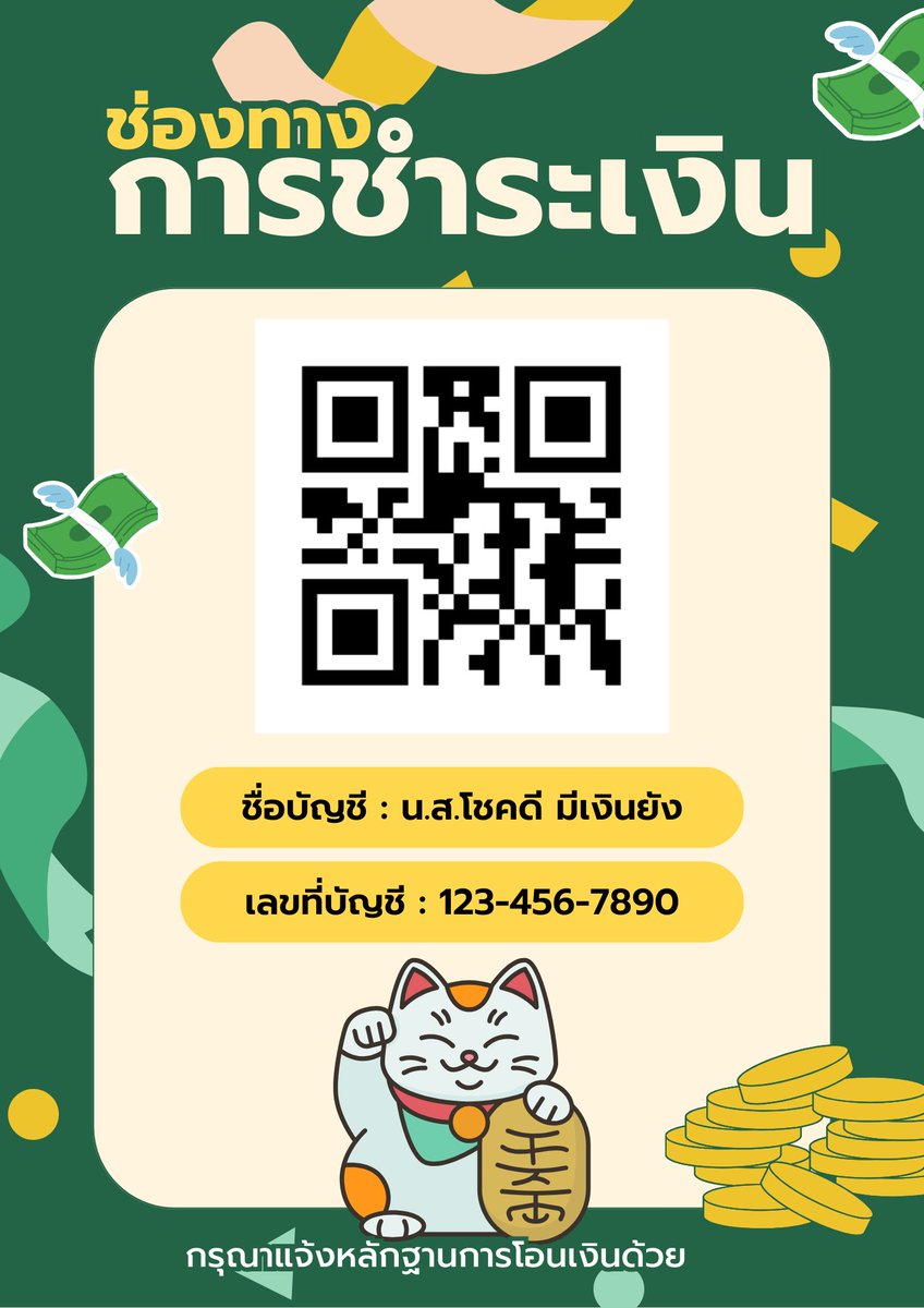 DesignNest2023's tweet image. ป้ายสแกนชำระเงิน สแกน QR Code ลายน่ารัก มีให้เลือกเกือบ 40 แบบ
ราคาพิเศษ 19.- เท่านั้น!

**ส่งเป็นไฟล์ภาพ PNG ***
ให้ลูกค้านำไปปริ้นเอง
สามารถปริ้นได้ ทั้งขนาด A4 A5 A6

สนใจทักแชท
#ป้ายสแกนชำระเงิน #ป้ายQRCode #รับออกแบบป้าย #รับออกแบบโปสการ์ด