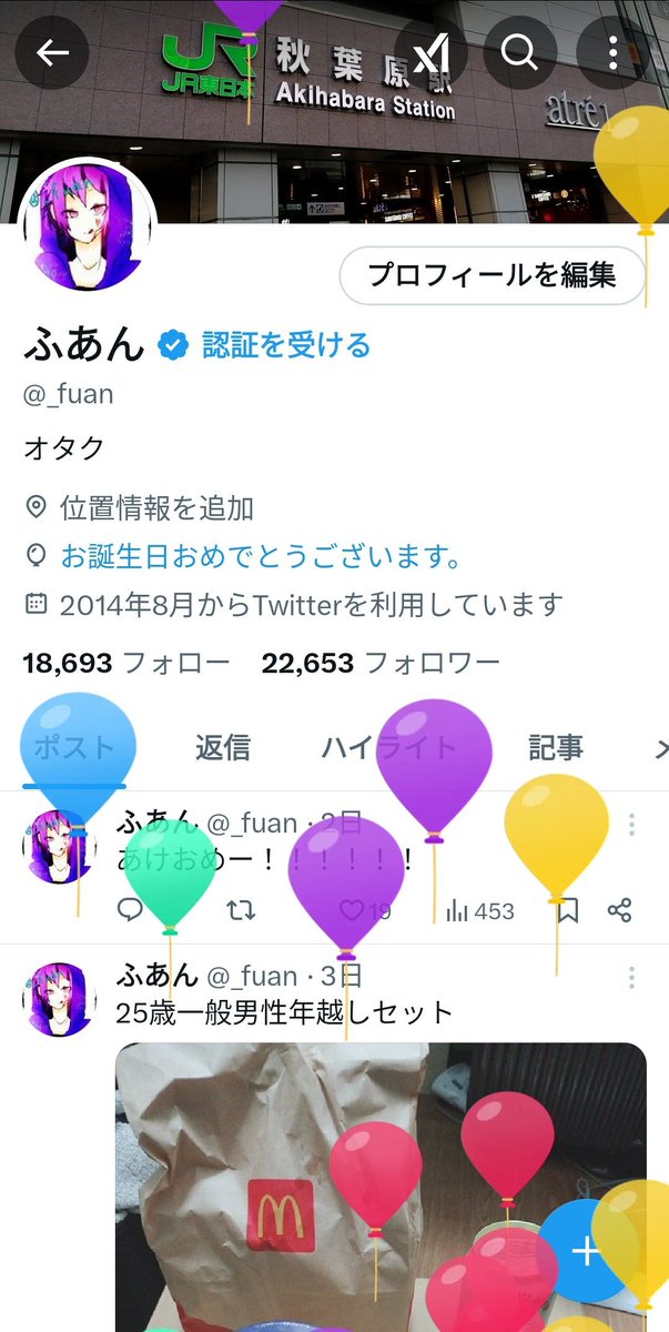 _fuan's tweet image. 風船飛んだ！！！！！！