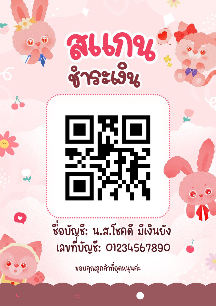 DesignNest2023's tweet image. ป้ายสแกนชำระเงิน สแกน QR Code ลายน่ารัก มีให้เลือกเกือบ 40 แบบ
ราคาพิเศษ 19.- เท่านั้น!

**ส่งเป็นไฟล์ภาพ PNG ***
ให้ลูกค้านำไปปริ้นเอง
สามารถปริ้นได้ ทั้งขนาด A4 A5 A6

สนใจทักแชท
#ป้ายสแกนชำระเงิน #ป้ายQRCode #รับออกแบบป้าย #รับออกแบบโปสการ์ด