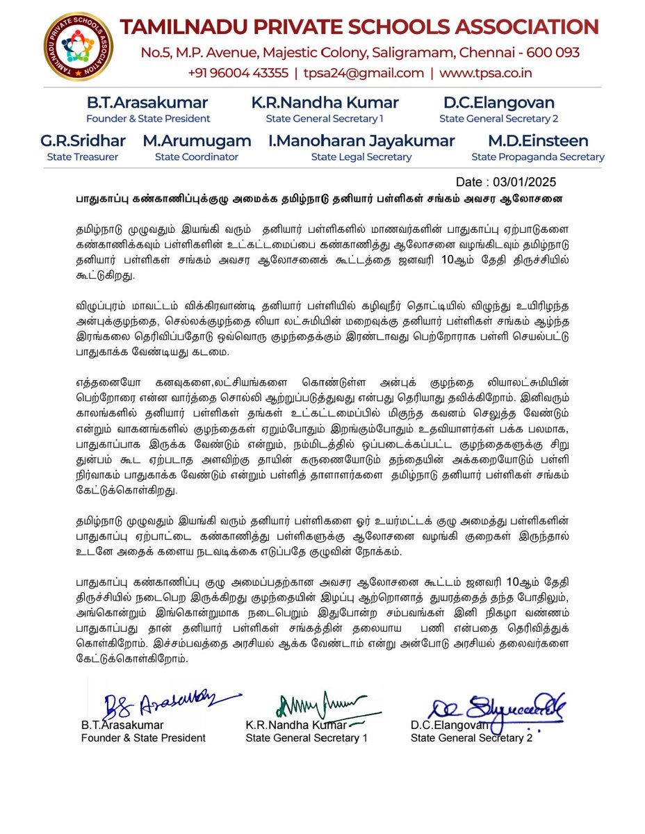 அனைத்து பள்ளி தாளாளர் களும் தங்கள் பள்ளி பாதுகாப்பானதாக உள்ளதா என்பதை உறுதி செய்ய வேண்டும்.
தமிழ்நாடு தனியார் பள்ளிகள் சங்கம். <a href="/news24tvchannel/">News24</a> <a href="/polimernews/">Polimer News</a> <a href="/News18TamilNadu/">News18 Tamil Nadu</a> @news
