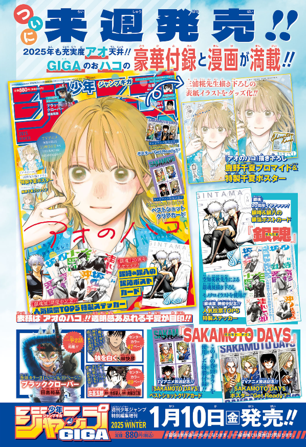 Shonen Jump News on X: Shonen Jump News on X: