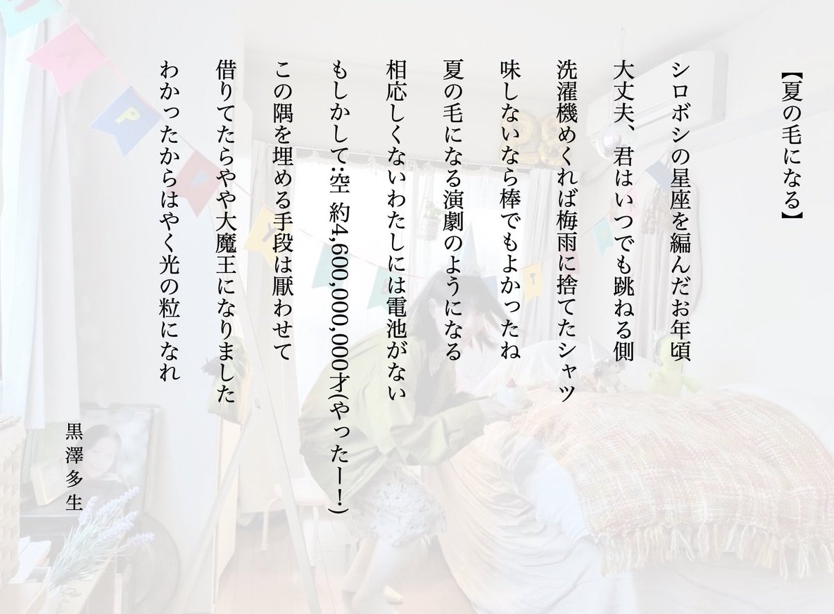 多生 tweet media