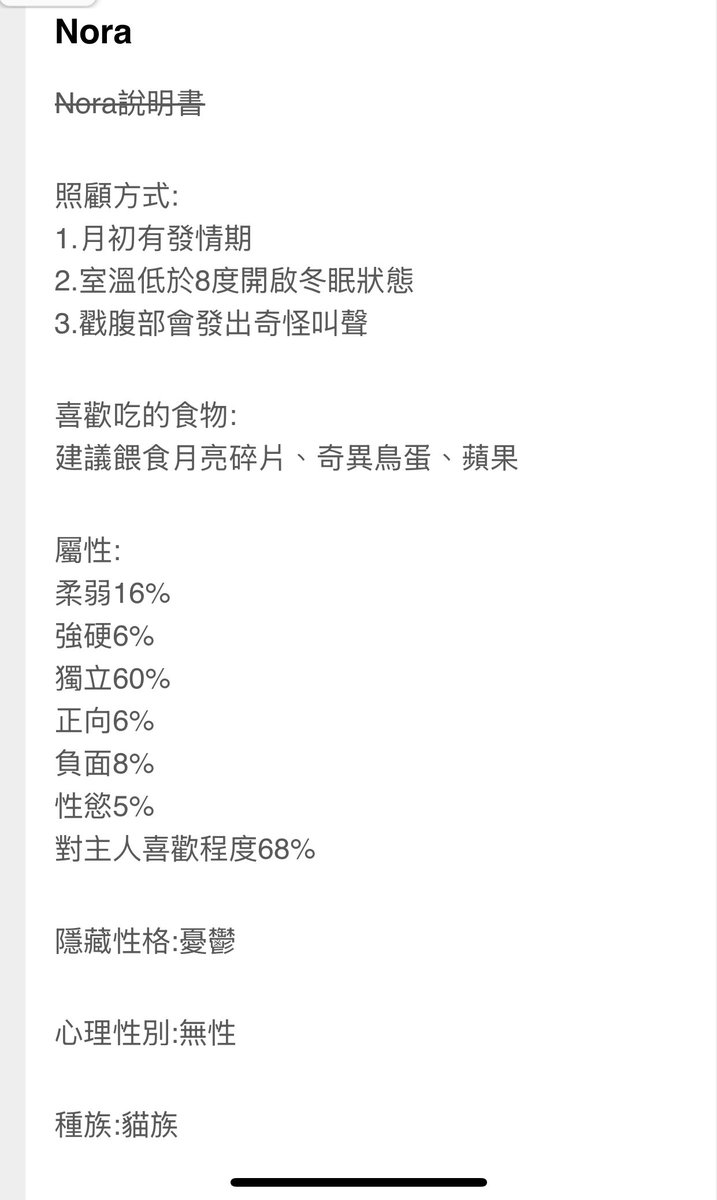 照顧方式還滿準的
種類還真的是貓咪🐈