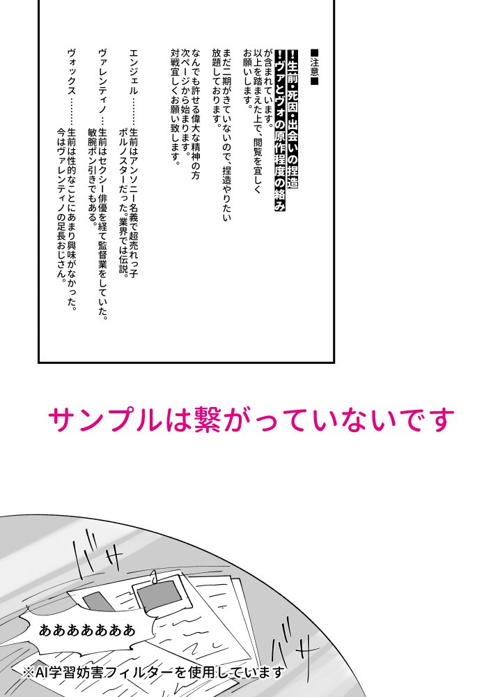 【1/2】
1/12 ｳﾞｧﾙｴﾝ 個人誌サンプル
A5/26P/300円（予定）/間に合えば何かしらノベルティ有り
※捏造だらけなので、注意書き必読
※サンプルは繋がってないです
リプに続く↓