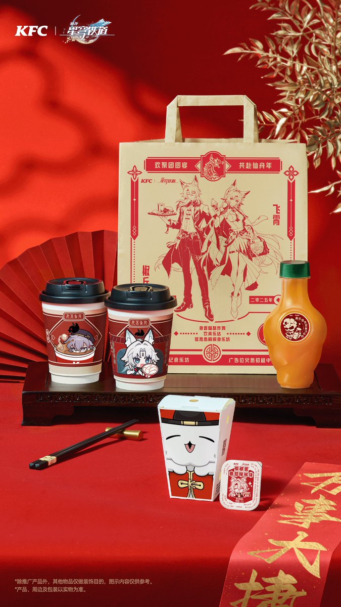 KFC中国コラボ 当番キャラ 椒丘、飛霄、諦聴、フク郎、パム #崩壊