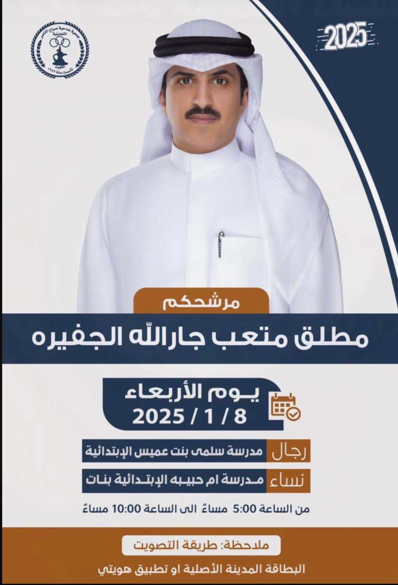 ونعم الرجل 👇🏻أزكيه بقوة ، الله يوفقه