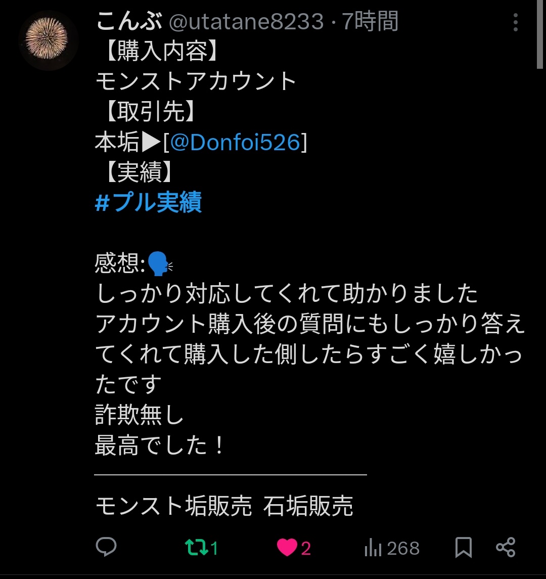 プル【実績管理垢】 tweet media