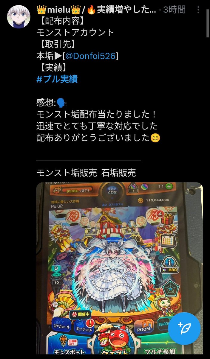 プル【実績管理垢】 tweet media