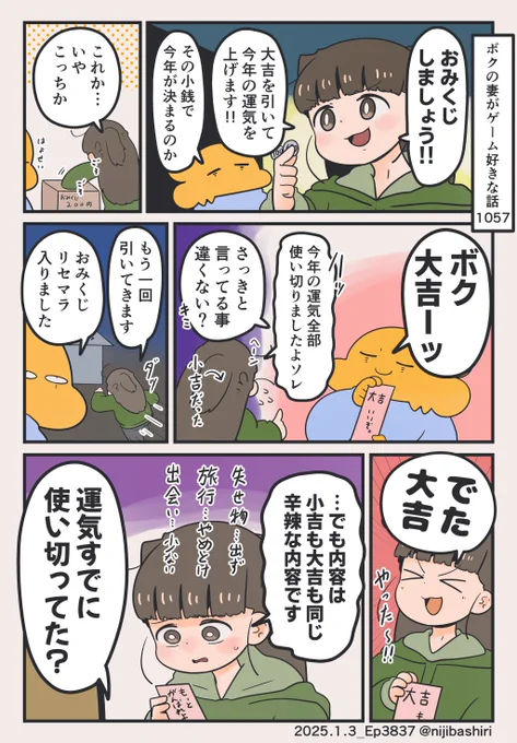 おみくじ大好きUちゃんさん 