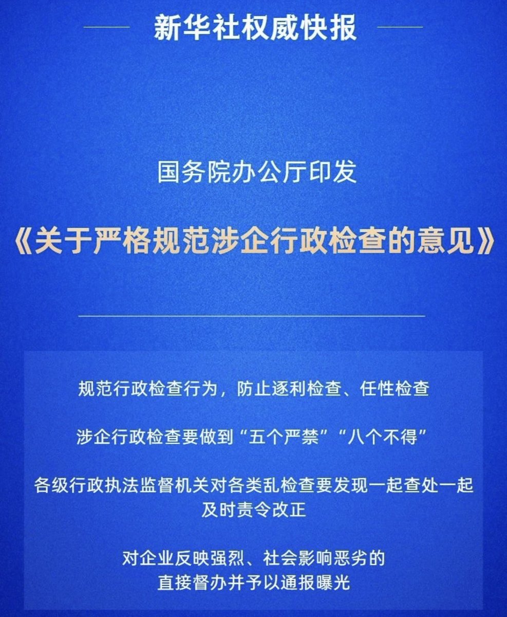 Rumoreconomy's tweet photo. 没用，地方政府缺钱，这个是根本，真到了关键时刻，还是会重罚！ https://t.co/oKuqONwCrW