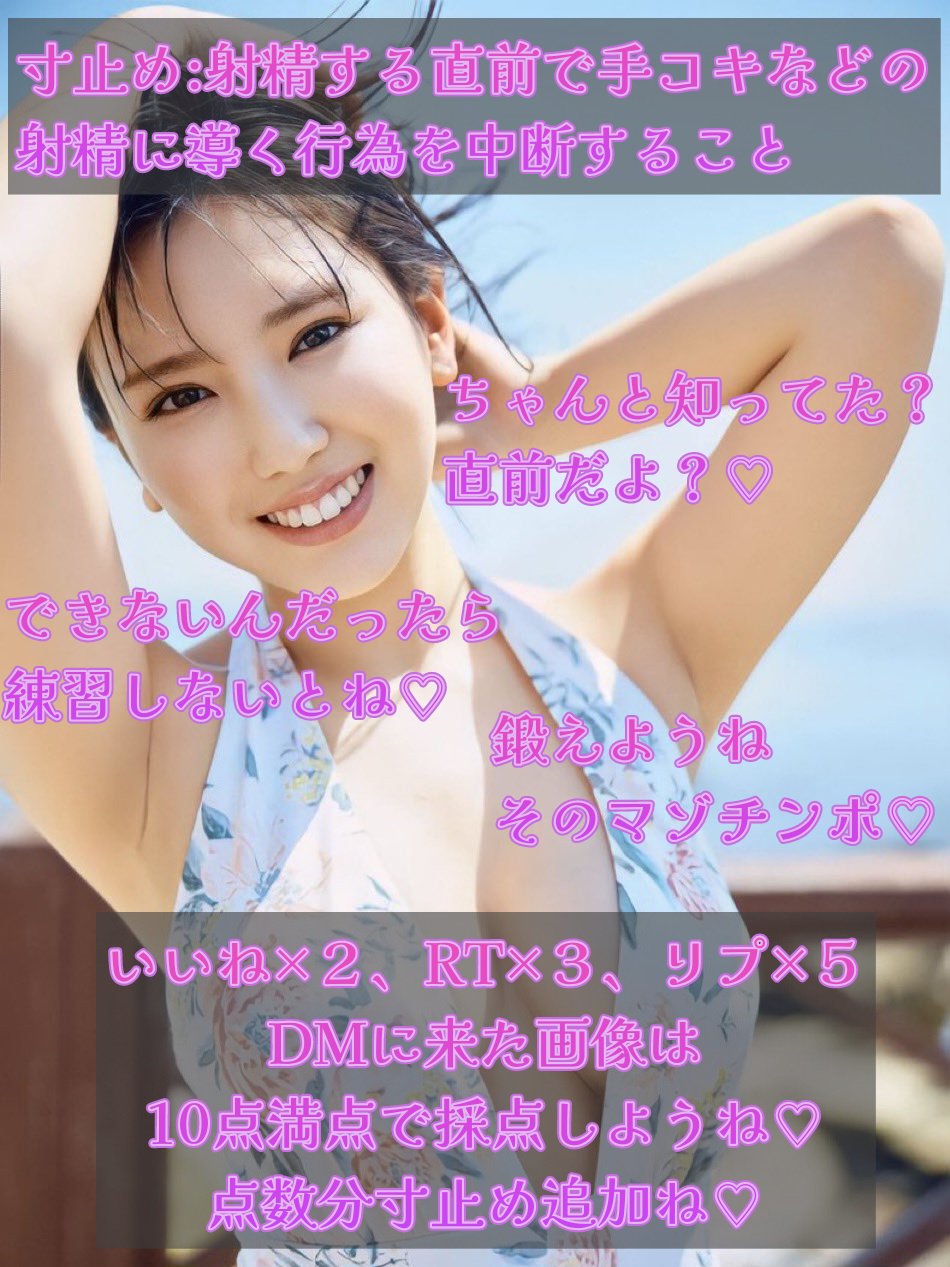 文字コラ 寸止め 