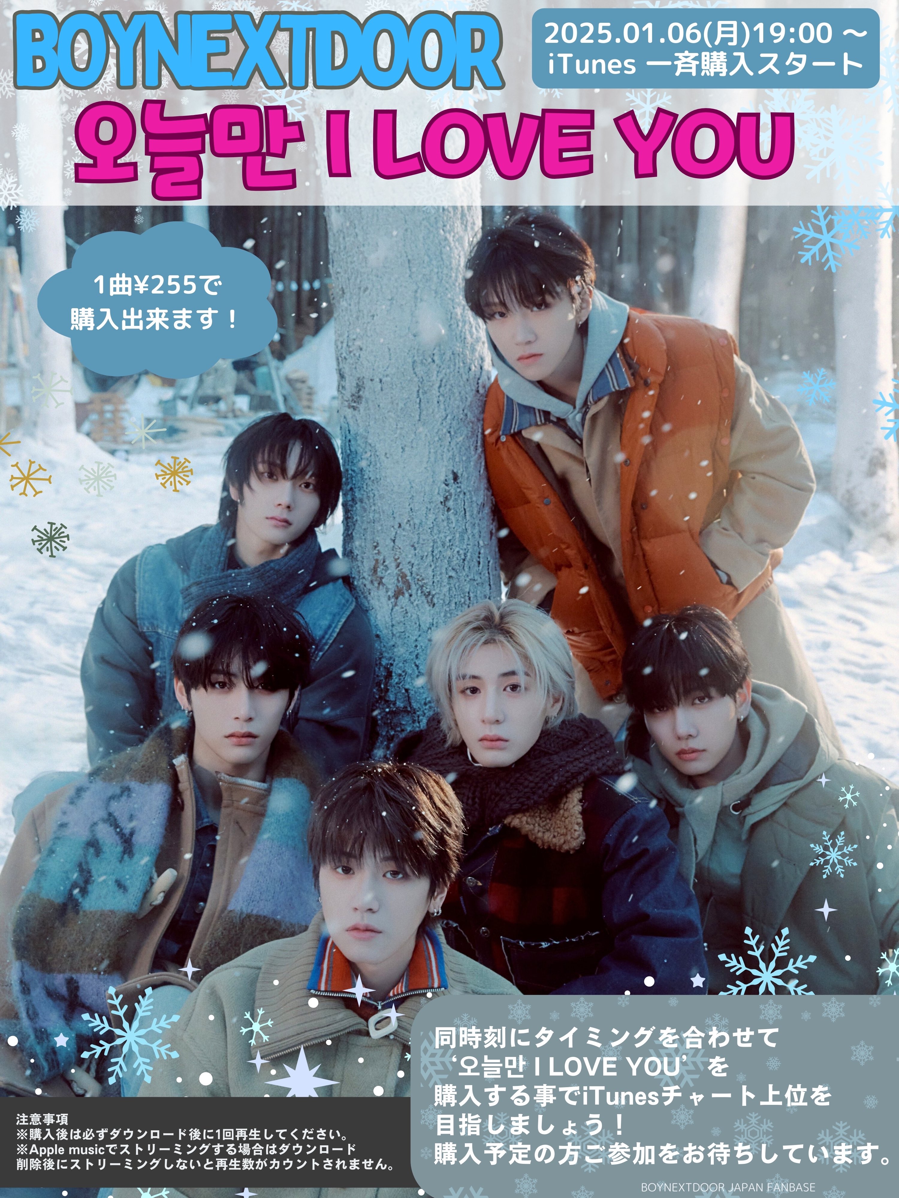 boynextdoor ソンホ 오늘만 I LOVE YOU サノク トレカ