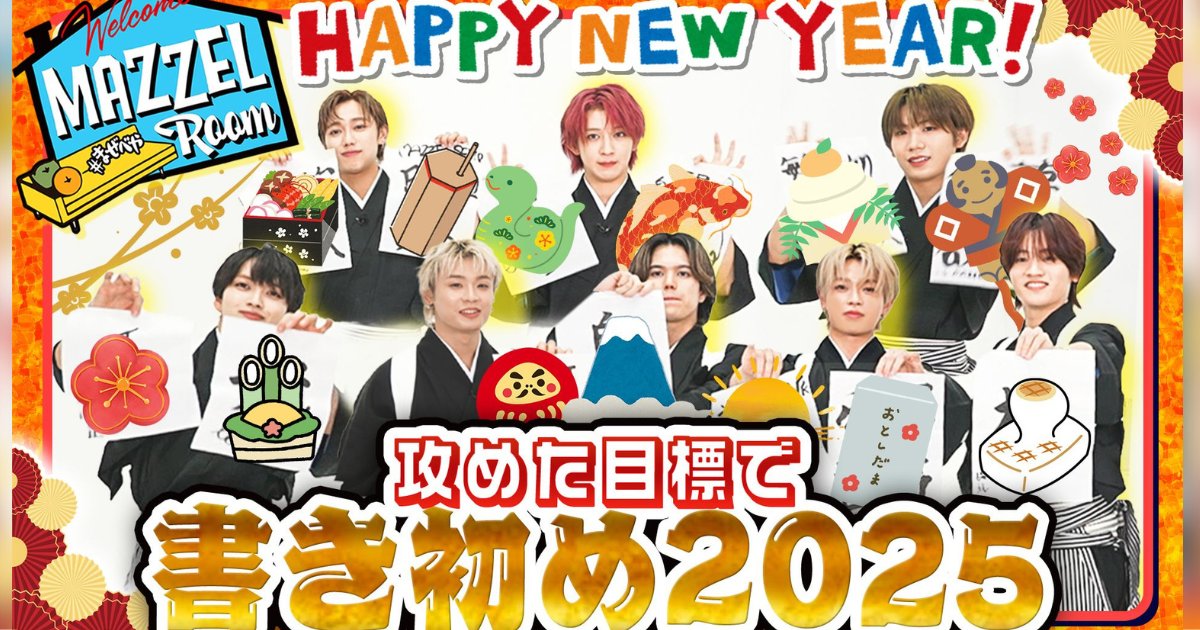 YouTube📹 ] [MAZZEL ROOM #まぜべや 🛋️] Ep.28 | 【新年2025】今年