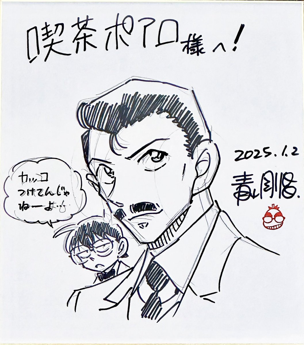 conan_fanclub's tweet photo. 青山先生質問タイム

Q:今年の映画館の小五郎について現段階の情報を教えてください。

A:今年は小五郎が主人公だよと小山さんに言ったら緊張しました(笑)
おっちゃんカッコよかったと高山さんも言ってました。オレも原画書きます(笑)

 #話そうDAY2025 #コナン https://t.co/wIYcRDIwrK