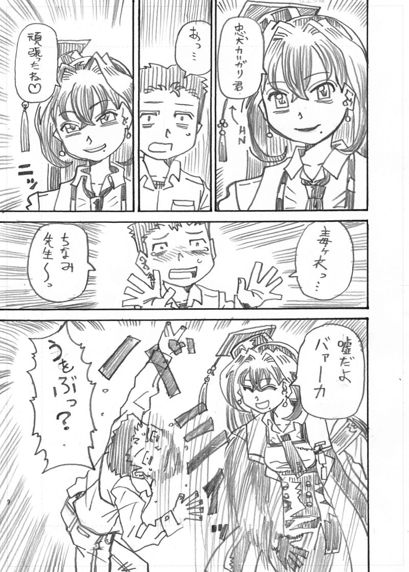 @0_Doku_0 ビンタされた漫画描くしかない 