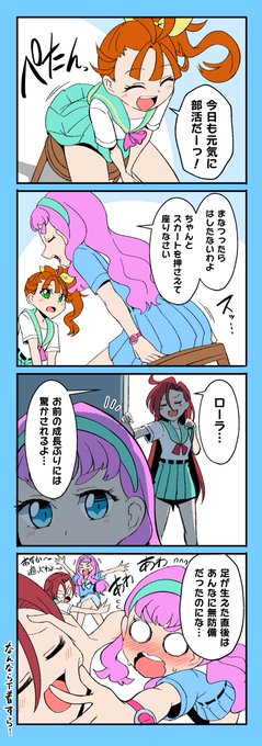 椅子に座るまなロラです 