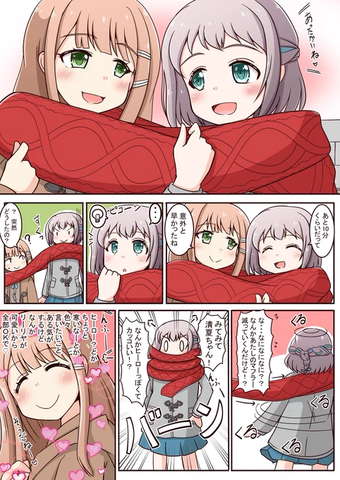 リーリヤ 清夏 