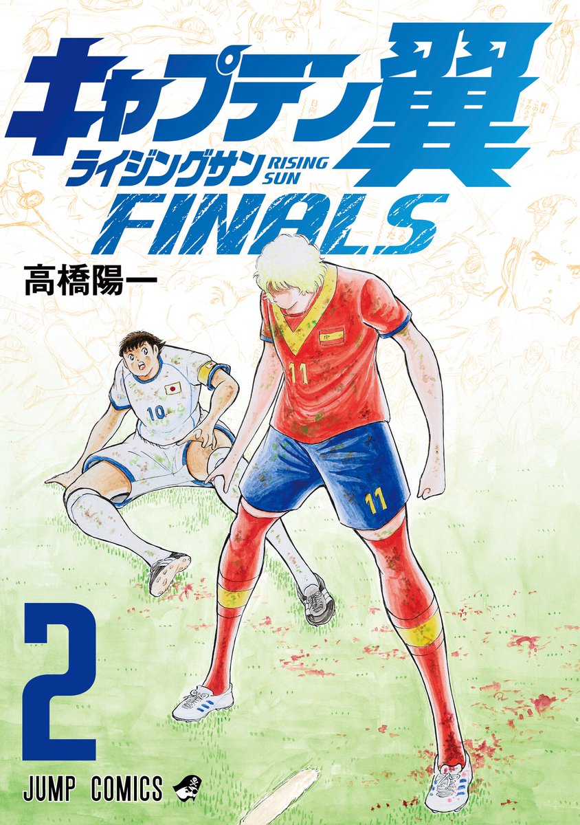 Captain Tsubasa: Rising Sun FINALS Volumes 1 & 2 Covers. The