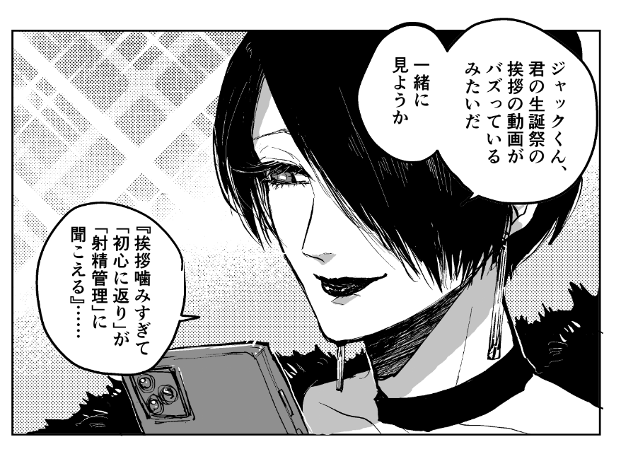 #存在しないツバジャ漫画の1コマbot 