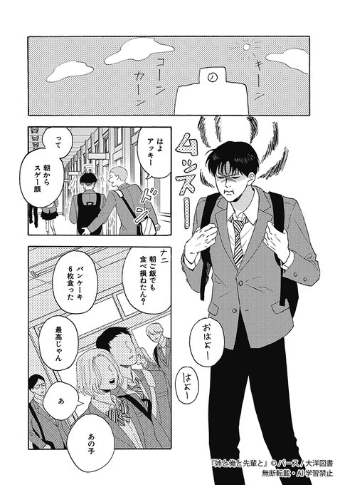 4/9) | パース さんのマンガ | ツイコミ(仮)