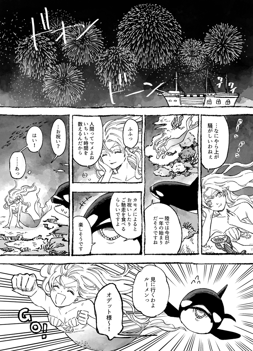 あけましておめでとうございます 描きぞめ 