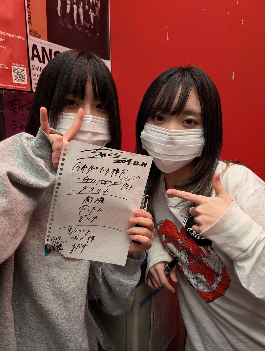 hvnee__7's tweet photo. 2024.12.19 ちゃくら 2Man ライブ https://t.co/CNCvmdTZ6x