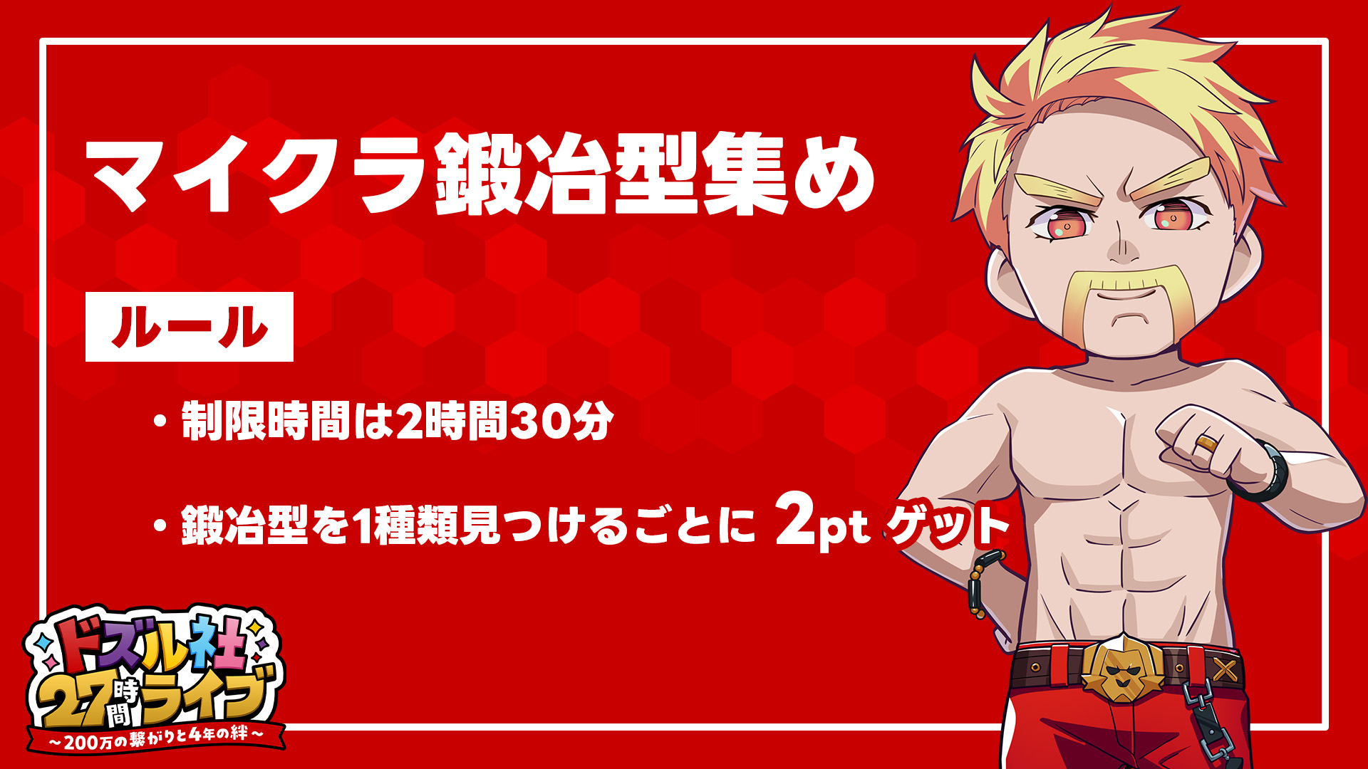 ドズル社【公式】 on X: 