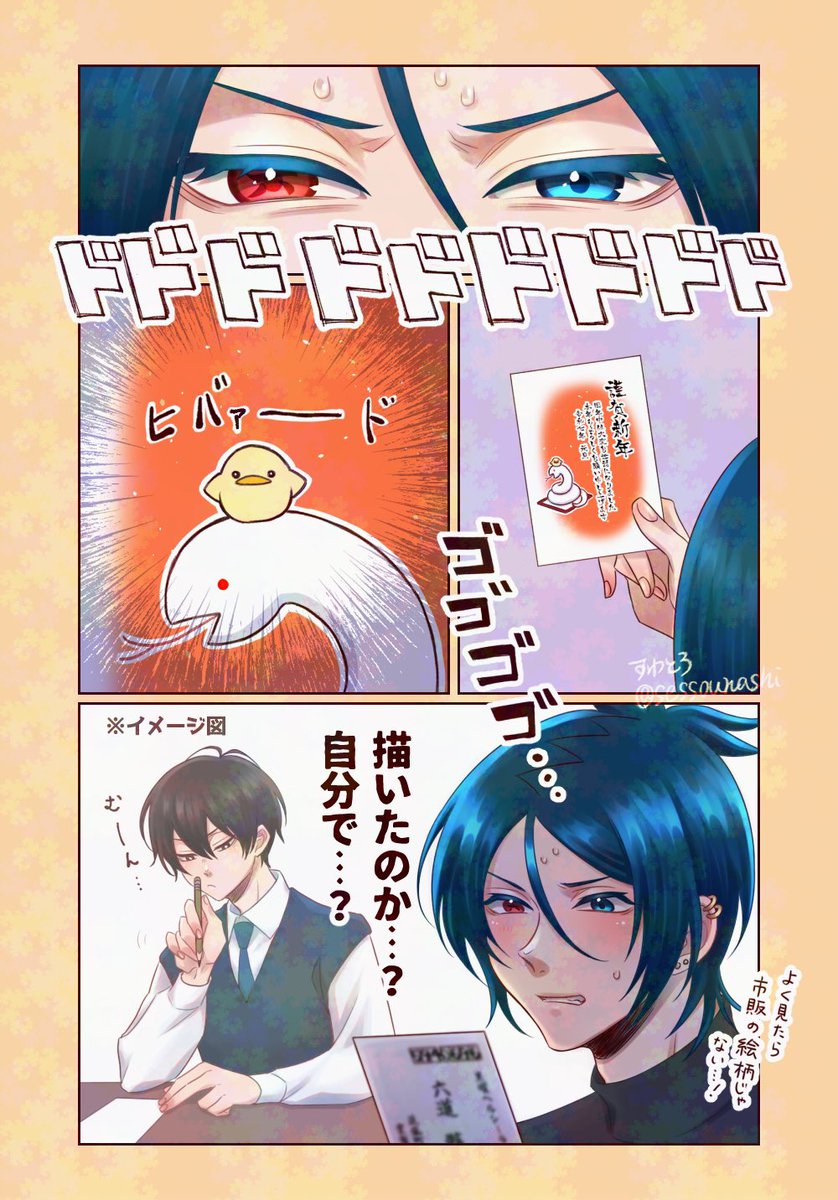 おまけ 