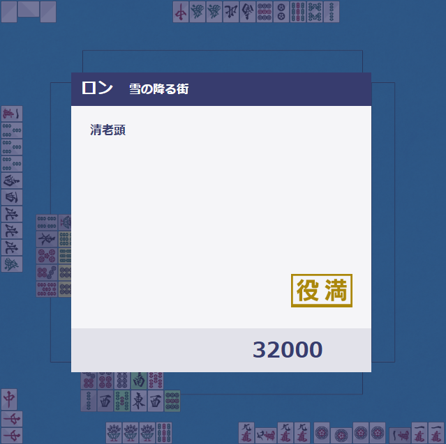 Snow_Town32's tweet photo. 30分ぐらいしかやってないけど、今年初めての一局戦。
役満は野良相手に一回。アシストありで一回。
いつもありがとうございます。

たまにしかポストしない私ですが、みなさまあけましておめでとうございます。本年もそこそこによろしくお願いいたします(ﾟ∀ﾟ) https://t.co/Xac4r880xR