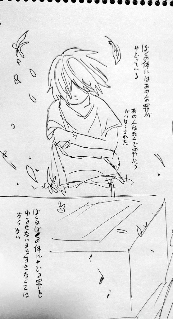 許し 