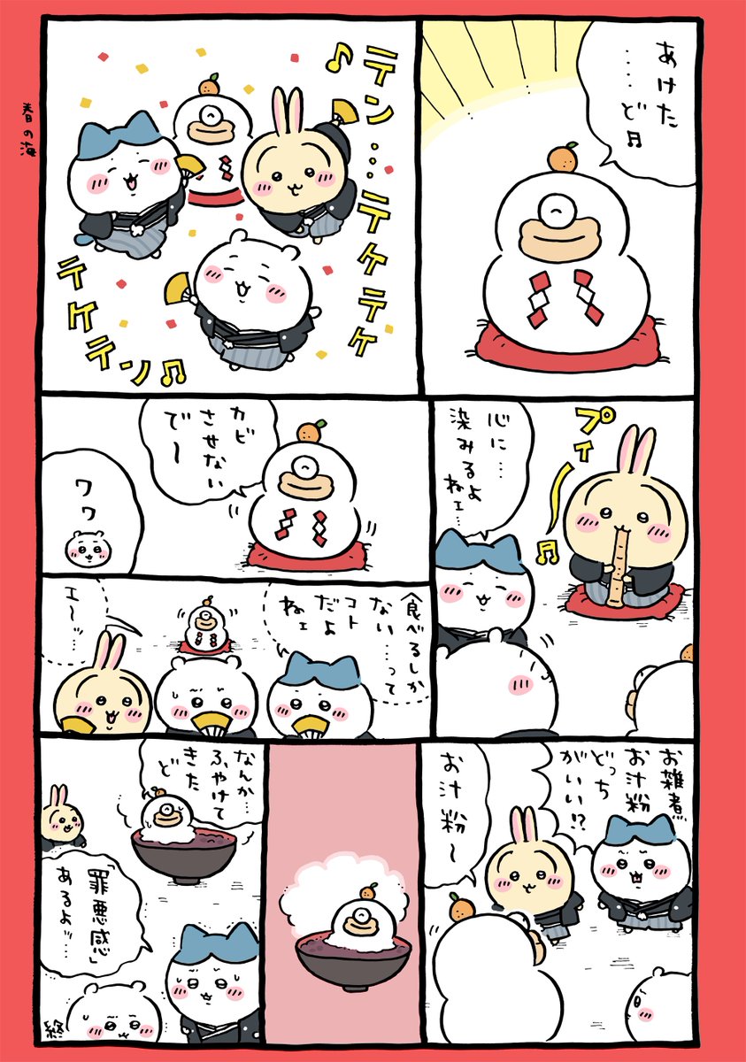 ちいかわ漫画 ちいかわ💫アニメ火金 on X: 