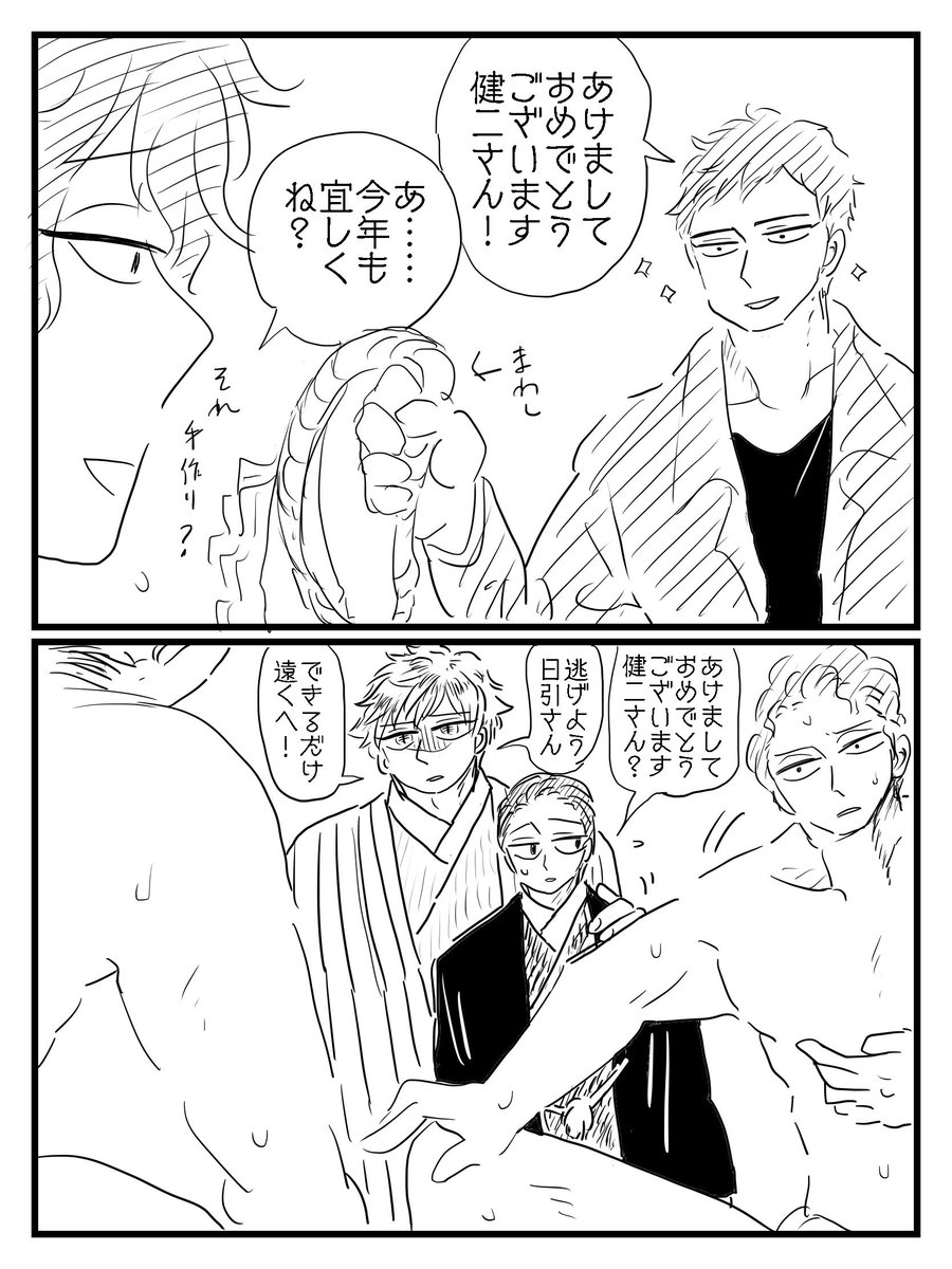 義満くん、真面目シーンの5倍ぐらいお相撲大好きシーンが出てくる。相撲好き設定に過剰反応してゴメン。 