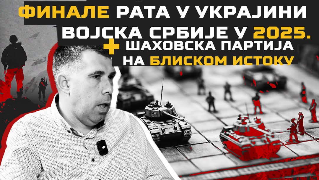 TelevizijaFront's tweet photo. 🎥 НАЈАВА
🔍 ПРЕГЛЕД НЕДЕЉЕ са Андрејем Млакаром: анализирамо развој ситуације на Блиском истоку, нову фазу рата у Украјини, као и увећане капацитете Војске Србије за 2025. годину.
⏰ вечерас ‼️ 20:00 | #YouTube канал 👉 https://t.co/Ew4rXhPPLI
____
#tvfront https://t.co/3ZdNT9S2CH