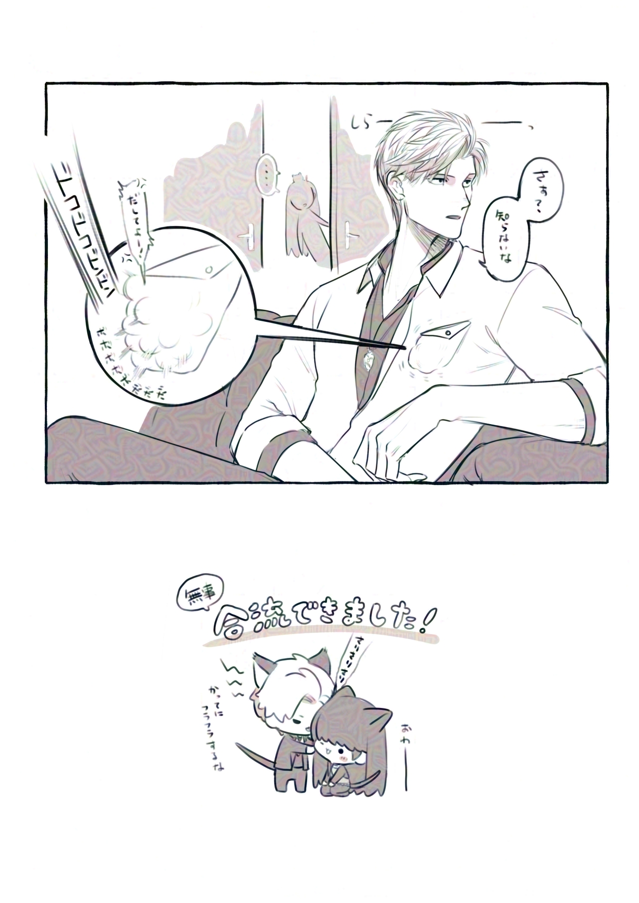 ちび猫※プロフ全文必読※2508W4-1 ちび猫※プロフ全文必読※2508W4-2 ちび猫※プロフ全文必読※様専用