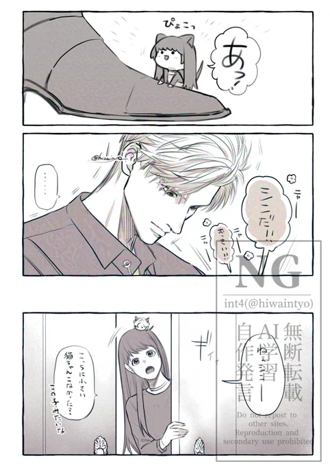 シン主とちっちゃいにゃんこシン主 