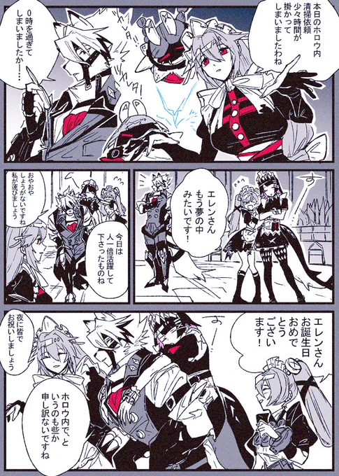 エレンお誕生日おめでとう 