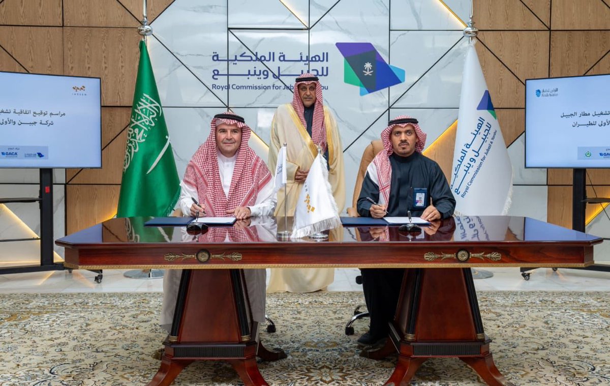 شركة الأولى للطيران التابعة لأرامكو توقع اتفاقية مع الهيئة الملكية للجبيل وينبع، لتشغيل مطار الجبيل  بهدف تعزيز خدمات النقل الجوي ودعم القطاع السياحي والصناعي واللوجستي في المدينة