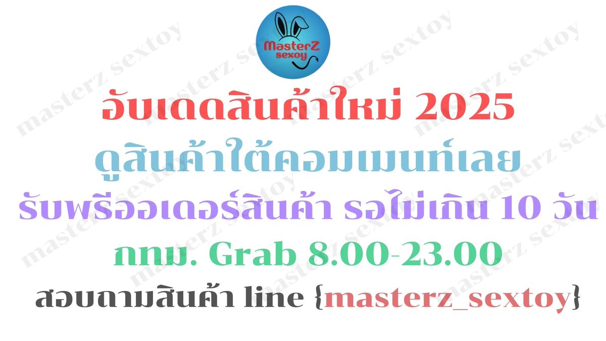 รูปสิ้นค้าทั้งหมด ใต้คอมเม้น  สนใจสอบถามได้คับ 
แอดไลน์➡️line.me/ti/p/uOf6xkMIG3 
📷นัดรับคิดตามระยะทาง
📷 รับพรีออเดอร์ ปลีก-ส่ง
แกร๊บเวลาส่ง กทม 8.00-23.00
ปิดรอบส่ง 16.00
#vibrator #ไข่สั่น #จิ๋มกระป๋อง #ballgag #dildo #sounding #สวนควย #ดิลโด้ #ไวอากร้า #เจลหล่อลื่น