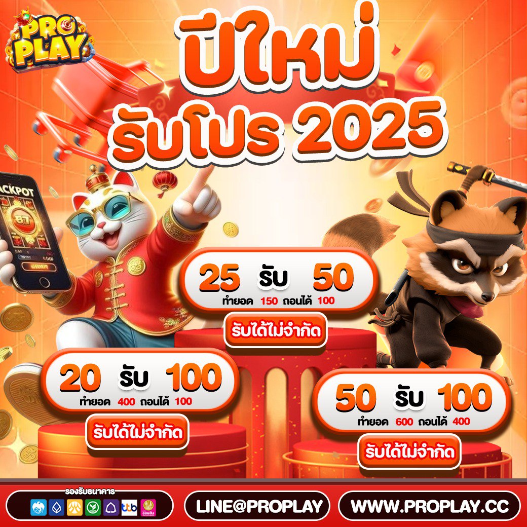 PGPROPLAY's tweet photo. 🔥#PROPLAY #โปรสล็อตทุนน้อย 

ต้อนรับปีใหม่👑
ฝาก 25 รับ 50

♻️รีทวิต+❤️หัวใจ
คอมเม้นท์ #แจกจริง
- ไม่ทำตามตัดสิทธิ์การถอน❗️

🎰ใส่โค้ต : https://t.co/hi9KhVZeoo

#เครดิตฟรี #เครดิตฟรี50 #เครดิตฟรีล่าสุด #สล็อตเครดิตฟรี #pgslot #สล็อต #สล็อตทุนน้อย https://t.co/YibwMi9IN2