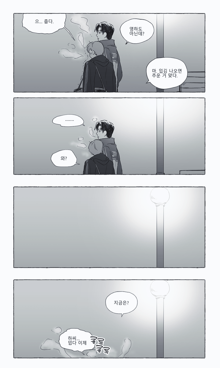 #준쟁_전력_60분
입김